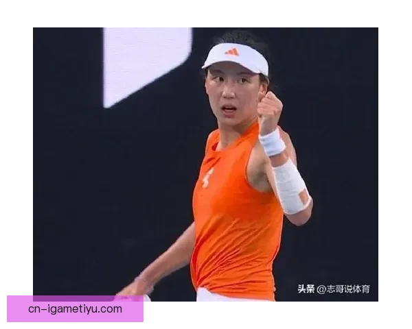 澳网前八全胜王欣瑜冲32强