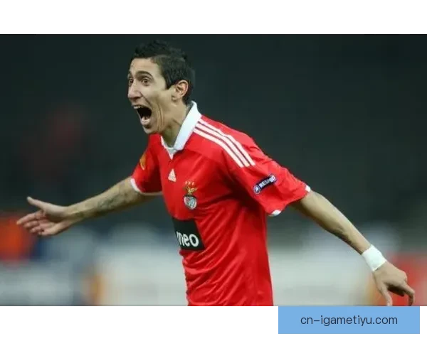 迪马利亚谈本菲卡皇马难抉择