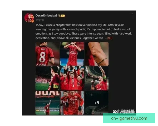 圣保罗与奥斯卡谈解约进展乐观